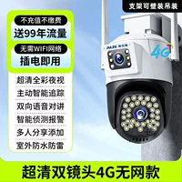 Двойная камера, трафик 99 лет [интернет не требуется, подключи и работай, бесплатно на всю жизнь] домофон + отслеживание + сигнализация