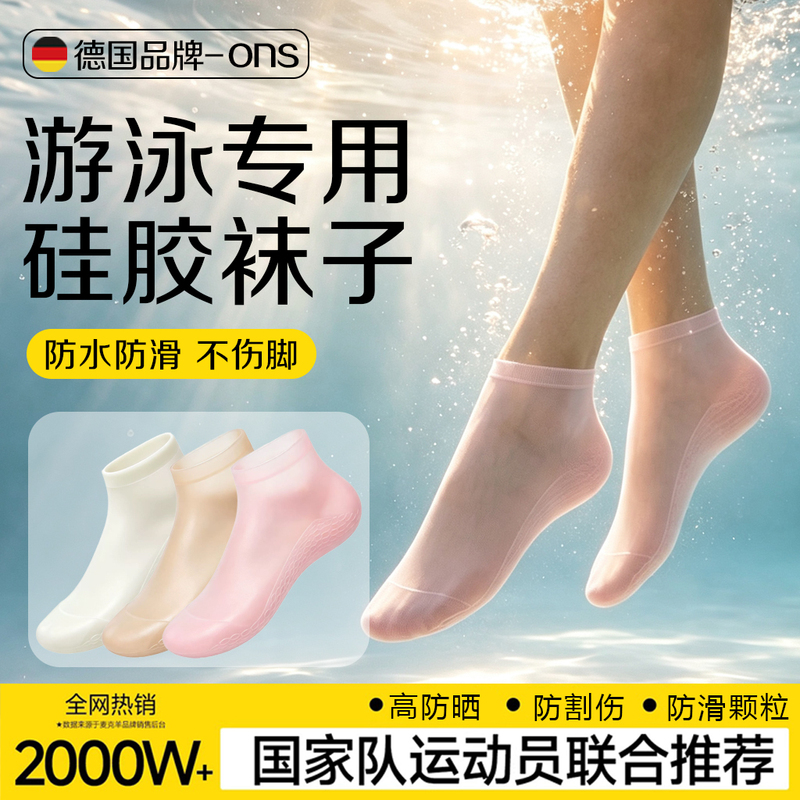 Swimming Waterproof Socks, Silicone Elastic Snorkeling and Diving Socks, Soft-Soled Wading and River-Tracing Socks, Beach Socks for Men, Women, and Children Swimming Waterproof Socks, Silicone Elastic Snorkeling and Diving Socks, Soft-Soled Wading and River-Tracing Socks, Beach Socks for Men, Women, and Children