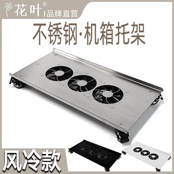 Mosaic air-cooled stainless steel main case with wheel bracket computer mobile base metal strong heat dissipation can be customized