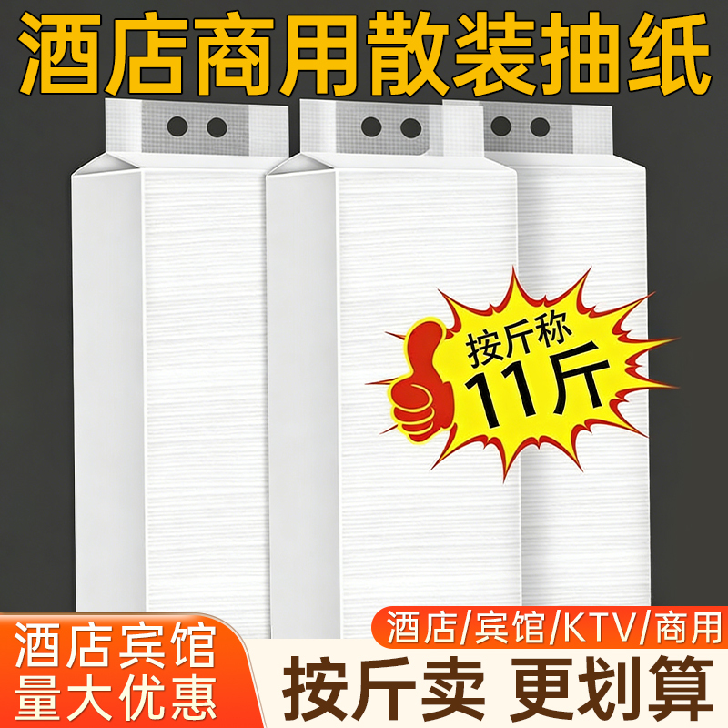 Bulk Hanging Tissue Paper Factory Wholesale Napkins Toilet Paper Household Full Box Hotel Commercial Use