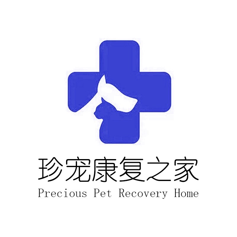 珍宠康复之家的LOGO