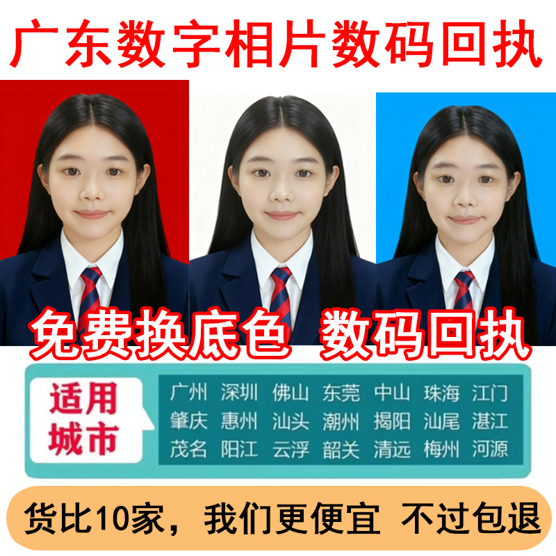 Guangdong Shenzhen Photo Studio Id Photo Digital Capture Image Number Social Security Card Passport Photo