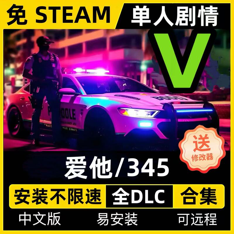 Steamr-Free Enhanced Version of the Game, Free to Download, No Speed Limit, Dlc, Single-Player