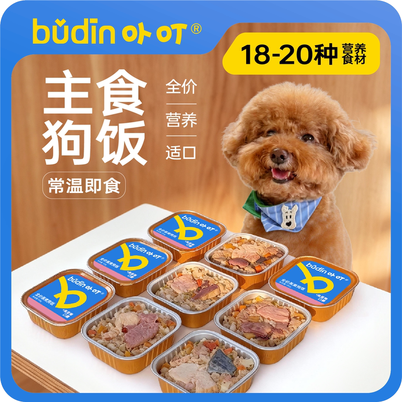 Premium Canned Wet Food for Dogs, Main Meal, Pet Snacks, Suitable for Small Breeds Like Teddy and Bichon, Senior Dogs, Ready-To-Eat