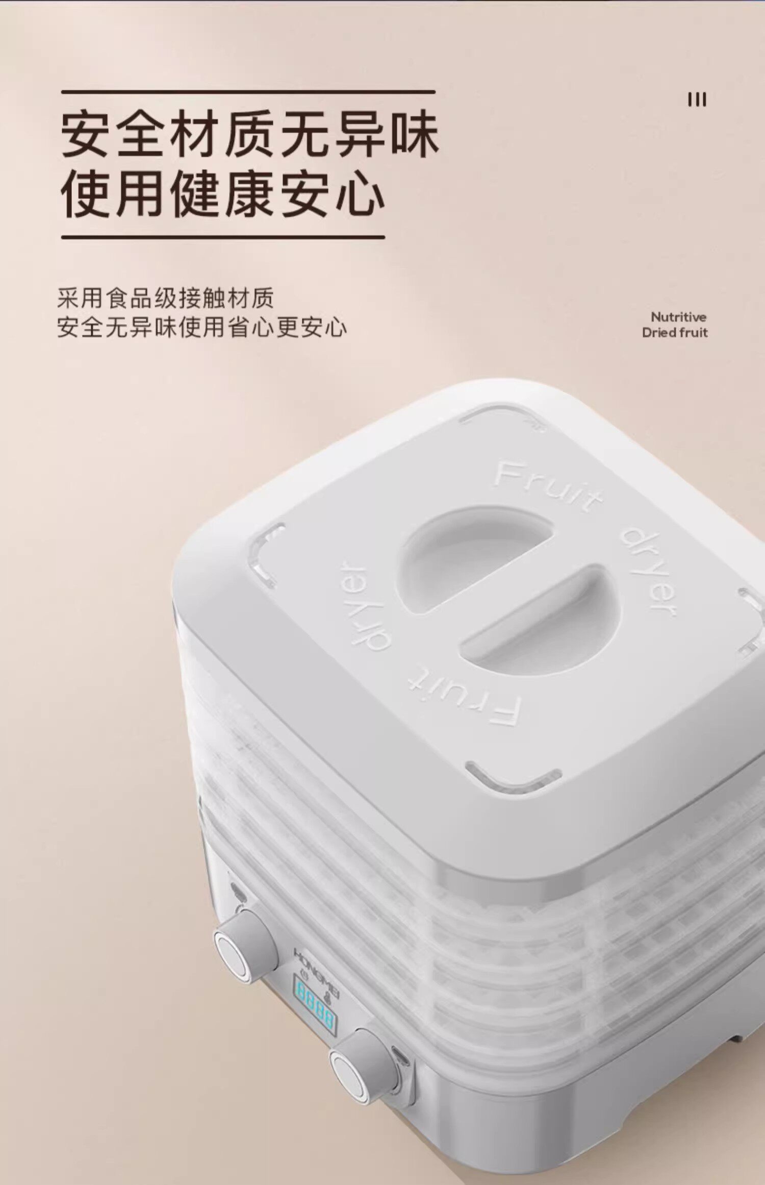 Дегидратор Hongmei HM-081 белый 3 слоя