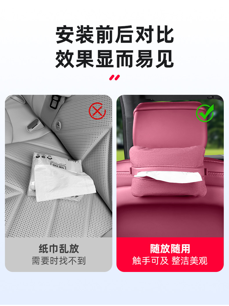 Suitable for 6 Nio Es8 Models, the Same Style as the In-Car Magnetic Suede Tissue Holder, Rear Seat Tissue Box, Car Interior Decoration