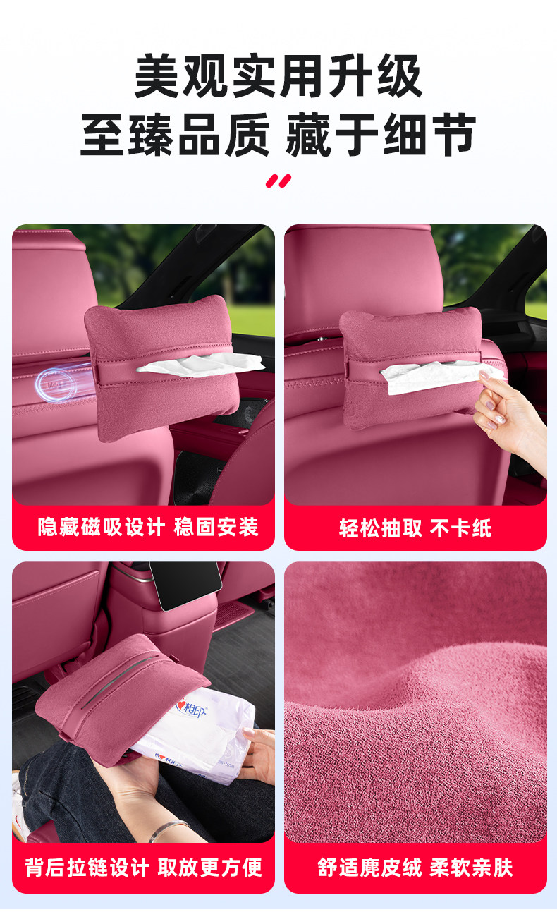Suitable for 6 Nio Es8 Models, the Same Style as the In-Car Magnetic Suede Tissue Holder, Rear Seat Tissue Box, Car Interior Decoration