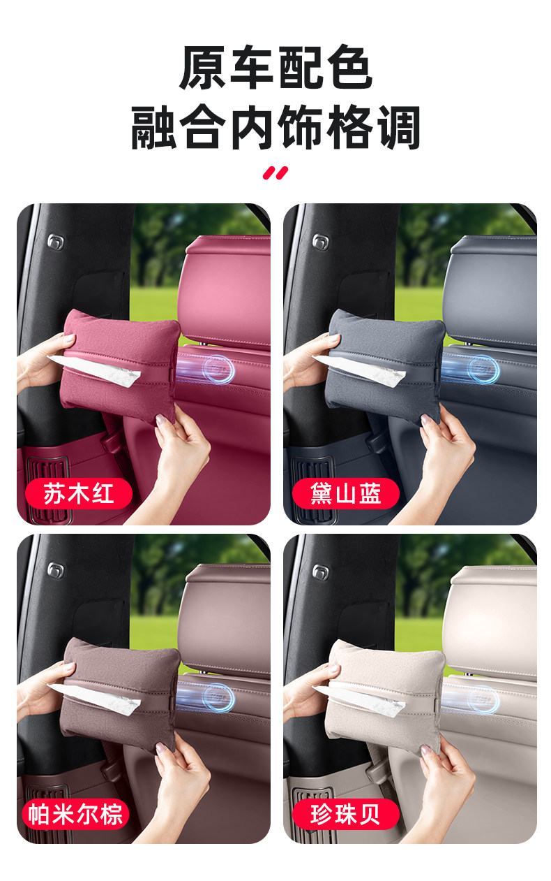 Suitable for 6 Nio Es8 Models, the Same Style as the In-Car Magnetic Suede Tissue Holder, Rear Seat Tissue Box, Car Interior Decoration