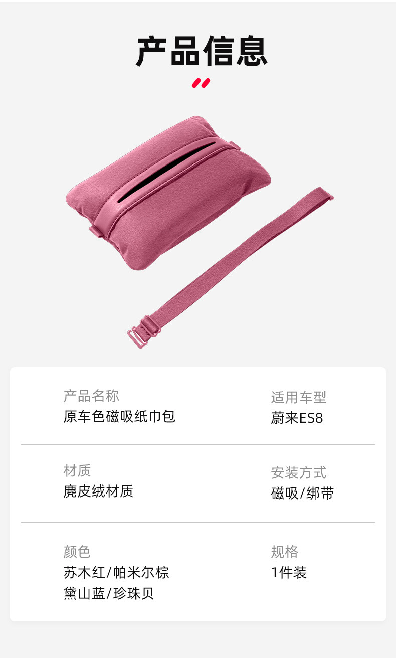 Suitable for 6 Nio Es8 Models, the Same Style as the In-Car Magnetic Suede Tissue Holder, Rear Seat Tissue Box, Car Interior Decoration