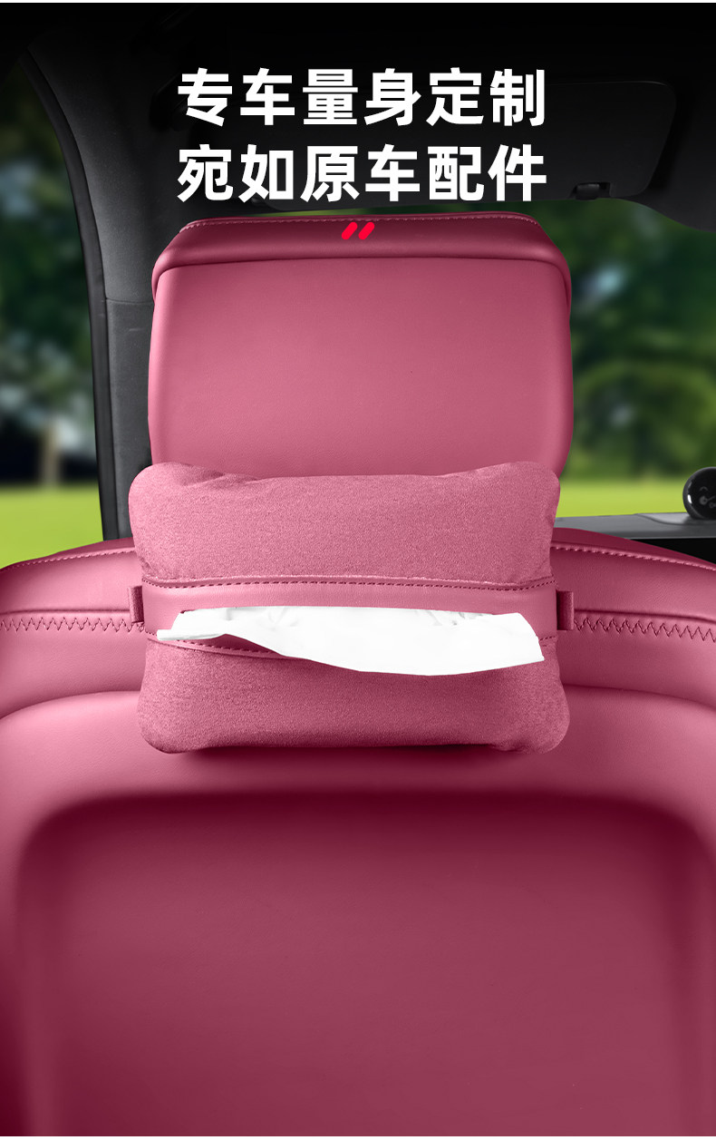 Suitable for 6 Nio Es8 Models, the Same Style as the In-Car Magnetic Suede Tissue Holder, Rear Seat Tissue Box, Car Interior Decoration