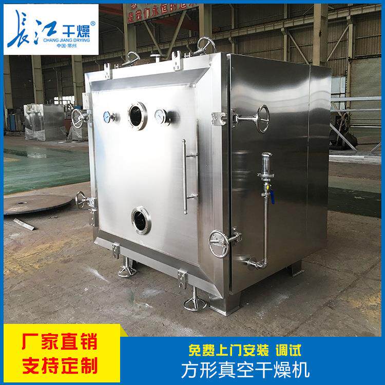 Square vacuum dryer small vacuum dryer box vacuum dryer static vacuum dryer