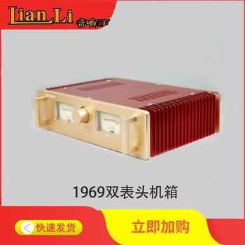1969 gold sealed class a power amplifier, aluminum alloy casing, class a and b chassis, upgraded version, pure class a