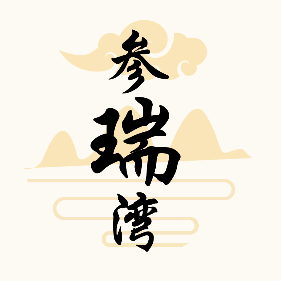 参瑞湾生鲜旗舰店的LOGO
