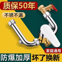 Electric water heater U-shaped hot and cold faucet bathroom stainless steel Open-mounted mixing valve shower Suit universal valve