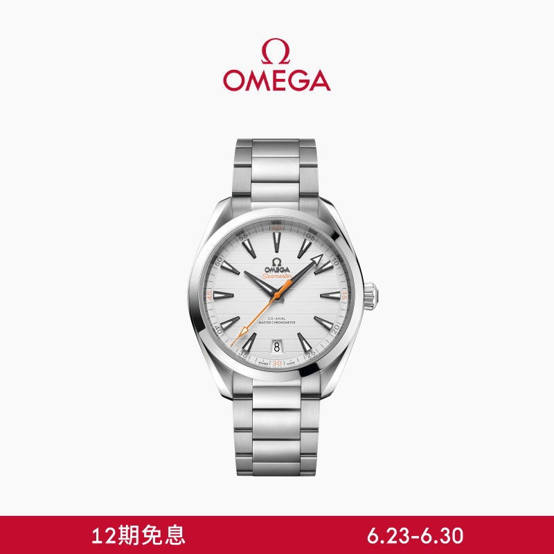 Omega Omega Seamaster Series Aqua Terra 150m Automatic Mechanical Stainless Steel Watch for Men