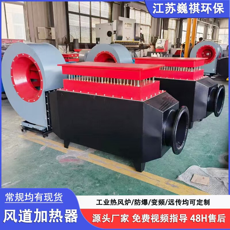 Duct-Type Electric Heater, Industrial Circulating Duct Electric Heater, Explosion-Proof Hot Air Furnace, High-Temperature Hot Air Blower Dryer Duct-Type Electric Heater, Industrial Circulating Duct Electric Heater, Explosion-Proof Hot Air Furnace, High-Temperature Hot Air Blower Dryer