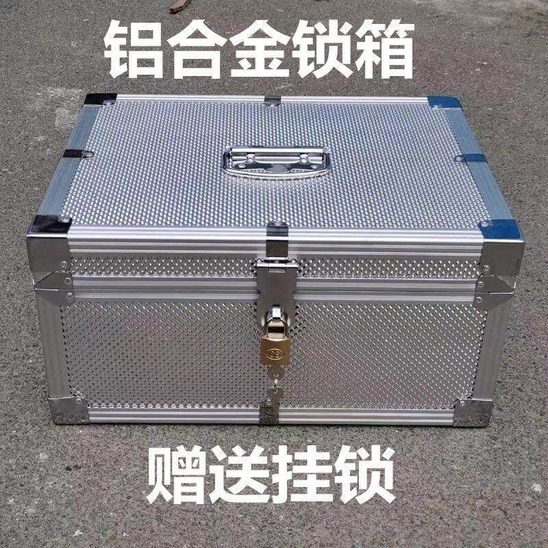 铝合金带锁密码箱提款箱钱箱办公印章盒票据多功能收纳箱工具箱