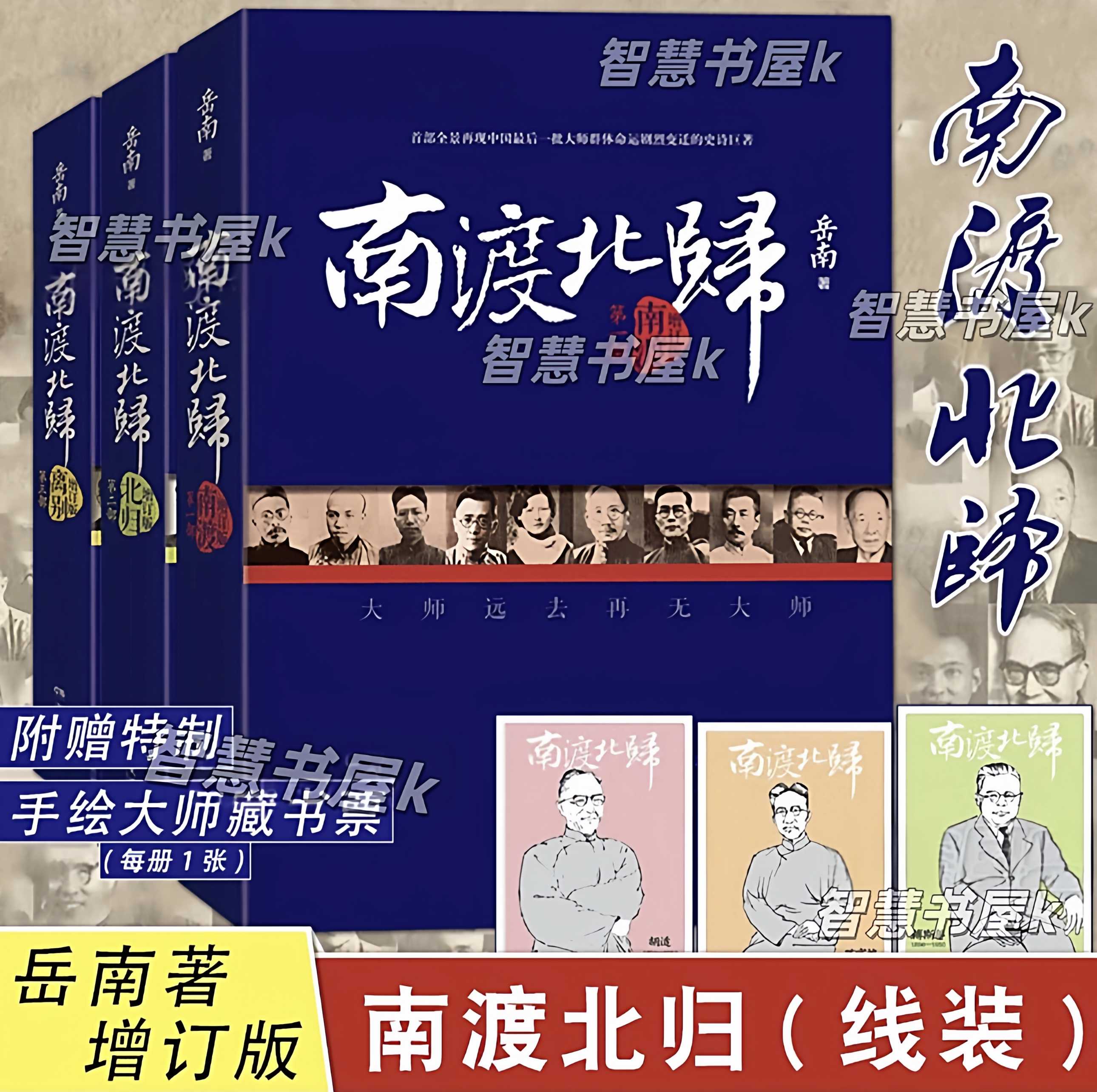 南渡北归全三册- Top 100件南渡北归全三册- 2026年1月更新- Taobao