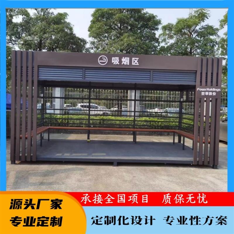 Factory Direct Sales of Outdoor Smoking Booths, Public Restrooms, Smoking Rooms, Finished Products, Factory-Made Smoking Areas for Scenic Spots
