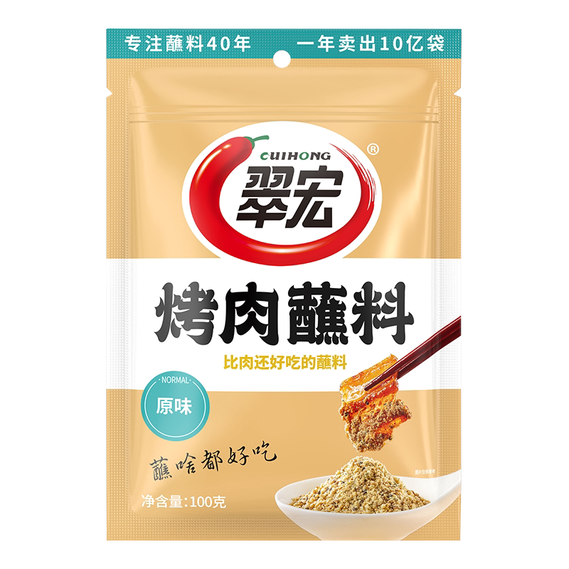 翠宏烤肉蘸料100g香辣五香家用廚房燒烤料調味料四川串串幹碟撒料