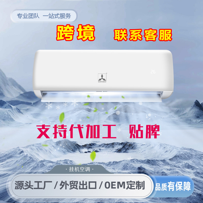 Accessories for Cross-Border Export of Split-Type Wall-Mounted Air Conditioners/Africa/Europe/Central Asia/Southeast Asia 1Hp/9000Btu Accessories for Cross-Border Export of Split-Type Wall-Mounted Air Conditioners/Africa/Europe/Central Asia/Southeast Asia 1Hp/9000Btu