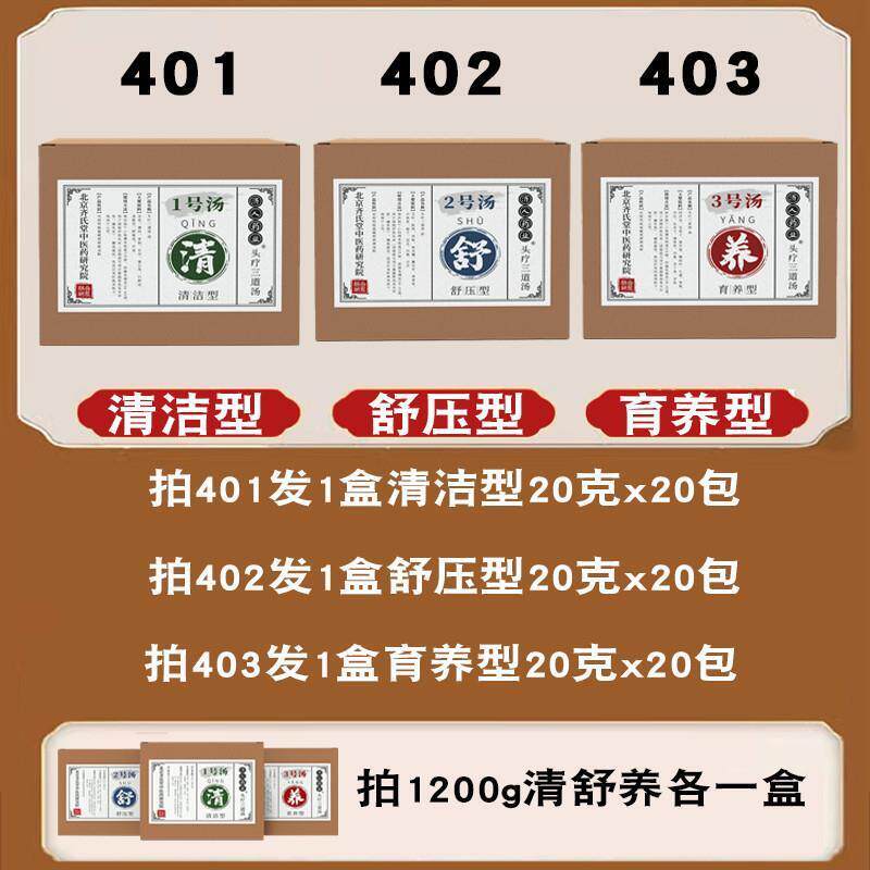 2026年中药养发药包哪种最好?生姜侧伯叶茶枯粉头疗洗头粉选哪个合适?-泡澡药包-淘宝百科网
