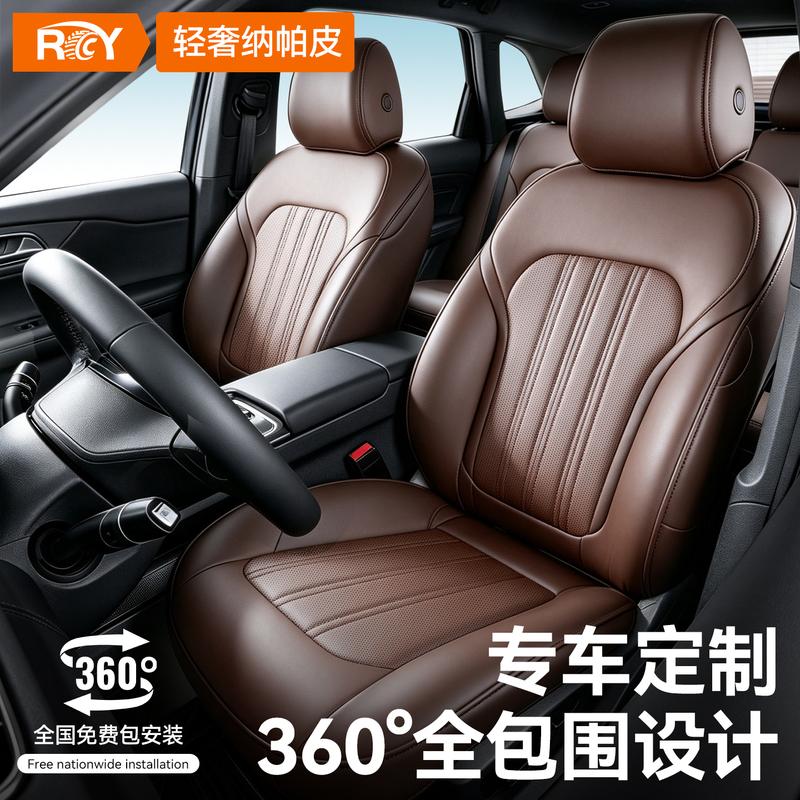 2026 New and Old Models Full-Coverage Car Seat Covers, Anti-Dirt Nappa Leather Car Seat Covers, Universal for All Seasons, Special Seat Cushions 2026 New and Old Models Full-Coverage Car Seat Covers, Anti-Dirt Nappa Leather Car Seat Covers, Universal for All Seasons, Special Seat Cushions