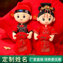 Press bed doll A pair of new wedding Hi doll wedding high-end wedding room layout bed doll golden boy and jade girl