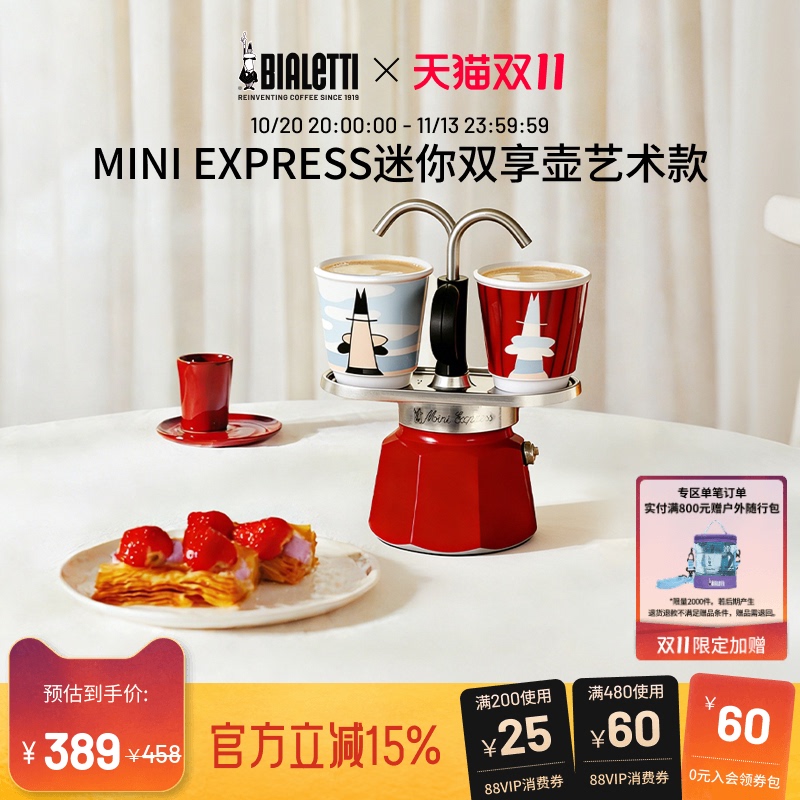【Holiday Gift】Bialetti Moka Pot Double Pot Household Coffee Maker Sharing Pot Portable 【Holiday Gift】Bialetti Moka Pot Double Pot Household Coffee Maker Sharing Pot Portable