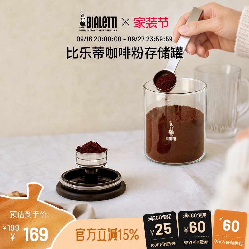 Bialetti Coffee Powder Storage Jar Glass Storage Sealed Jar Moisture-Proof and Fresh-Keeping Coffee Powder Jar Bialetti Coffee Powder Storage Jar Glass Storage Sealed Jar Moisture-Proof and Fresh-Keeping Coffee Powder Jar