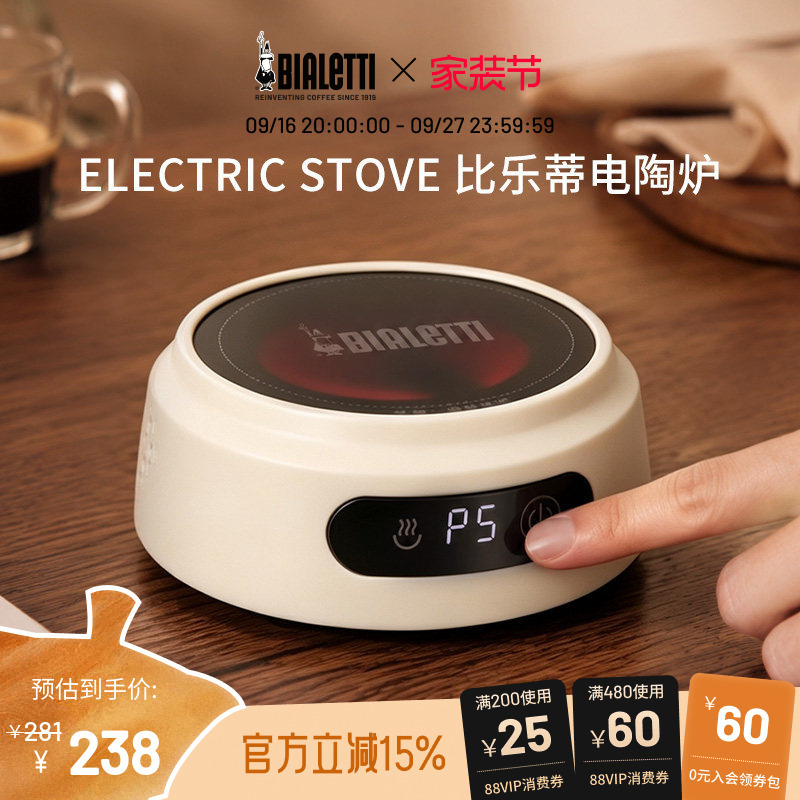 Bialetti Electric Ceramic Stove for Making Coffee, Boiling Water, Making Tea, Small Portable Moka Pot Stove Bialetti Electric Ceramic Stove for Making Coffee, Boiling Water, Making Tea, Small Portable Moka Pot Stove