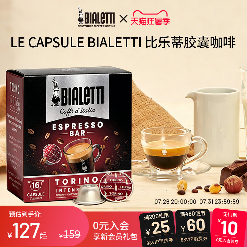 Bialetti Italian Capsule Coffee Original Imported Classic Rich Aroma for Home and Office Use