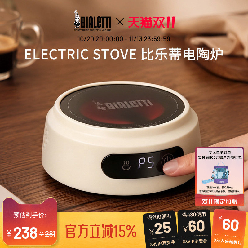 Bialetti Electric Ceramic Stove for Making Coffee, Boiling Water, Making Tea, Small Portable Moka Pot Stove Bialetti Electric Ceramic Stove for Making Coffee, Boiling Water, Making Tea, Small Portable Moka Pot Stove