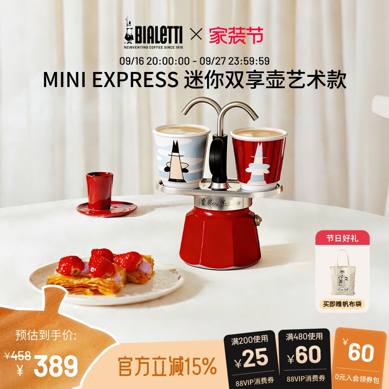 【Mid-Autumn Gift】Bialetti Moka Pot Double Pot Household Coffee Pot Sharing Pot Portable 【Mid-Autumn Gift】Bialetti Moka Pot Double Pot Household Coffee Pot Sharing Pot Portable