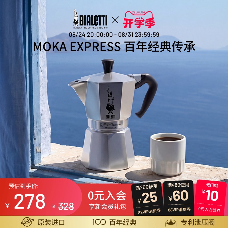 Bialetti Classic Moka Pot Home Coffee Maker Italian Outdoor Portable Coffee Set Extraction Bialetti Classic Moka Pot Home Coffee Maker Italian Outdoor Portable Coffee Set Extraction