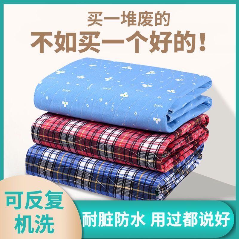 🌟丝试老人隔尿垫 | 吸水防漏 安心护理 🌟-隔尿床垫-淘宝好物网