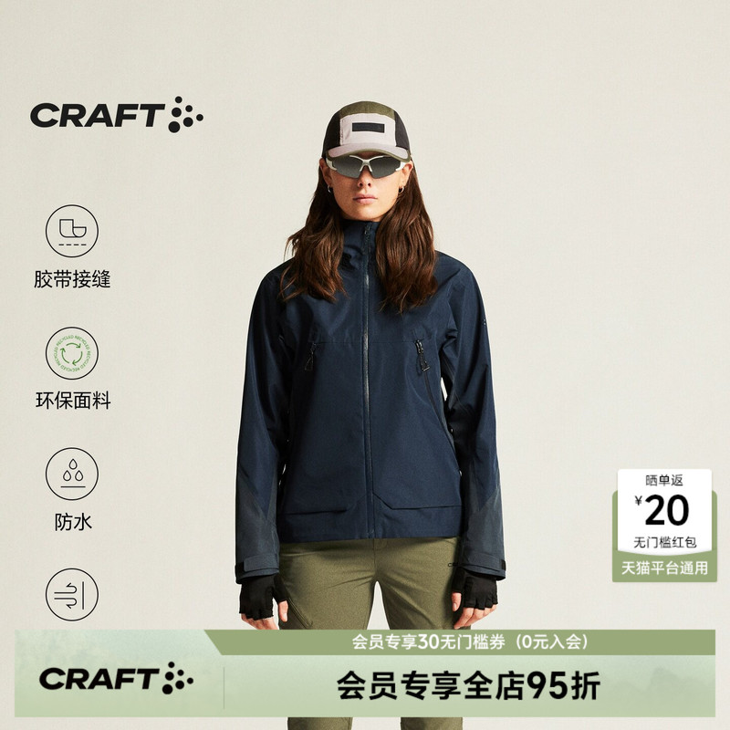 Craft Outdoor Sports Mountaineering, Skiing and Cycling Training Windproof, Waterproof and Warm Jacket Hooded Jacket Hard Shell for Women