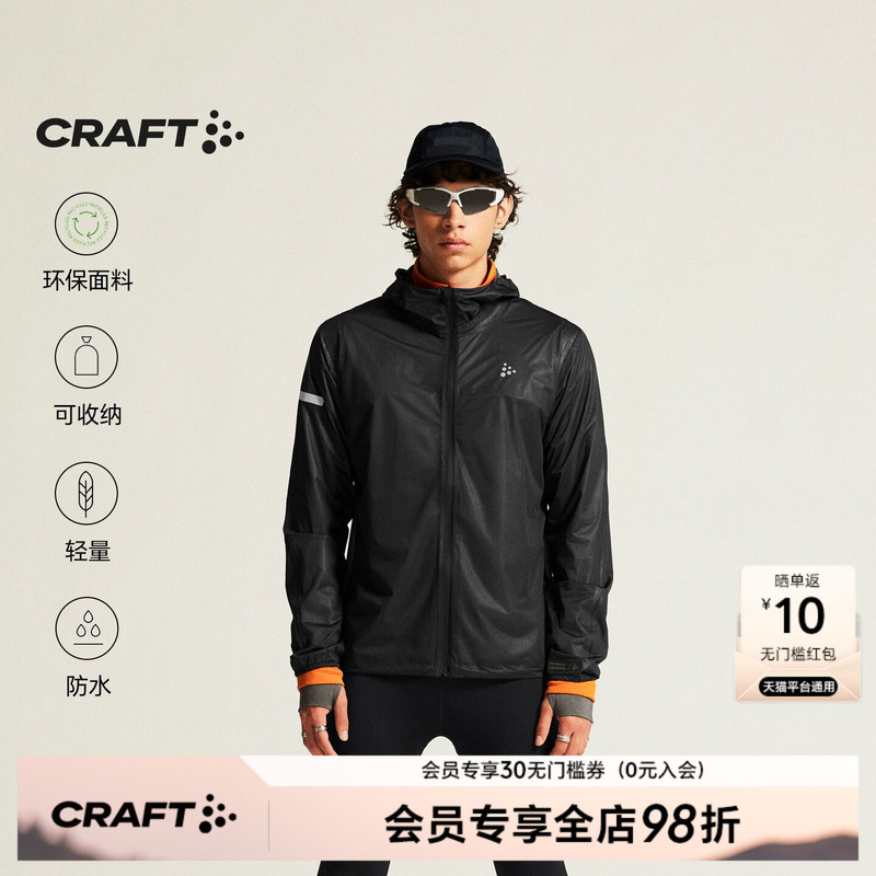 [Celebrity Style] Craft Running and Cycling Windproof, Waterproof, Breathable, Stretchable, Packable, Lightweight Waterproof Jacket