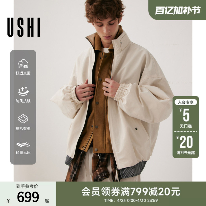 Ushi Pure Color Stand Collar Relaxed Fit Faux Two-Piece Woven Jacket 2026 Spring Men's Fashion