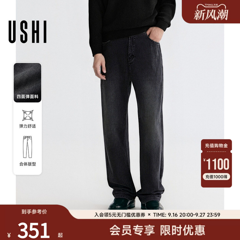 Ushi Men's Vintage Distressed Jeans Basic Washed and Whitened Craftsmanship Casual Long Pants for Men