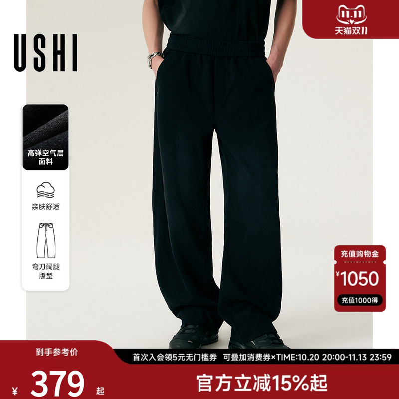 【Celebrity Style】Ushi Men's Loose Casual Pants Versatile Straight-Leg Sweatpants Knitted Long Pants