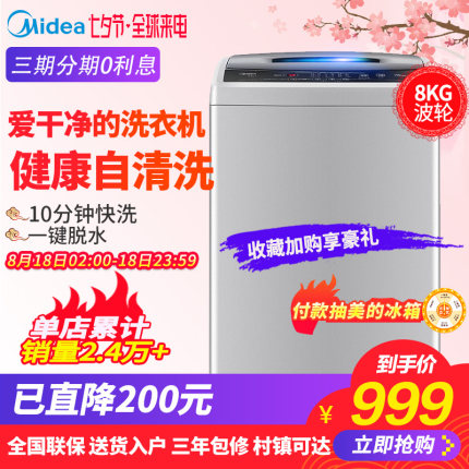 美的洗衣机用后果真相如何,质量怎么样,美的洗衣机怎么样,一位资源的达人讲述选购经历