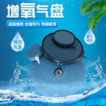 Fish tank oxygen bubbling stone air plate rock bread disc air stone oxygen stone semicircular bubble gas head sand head