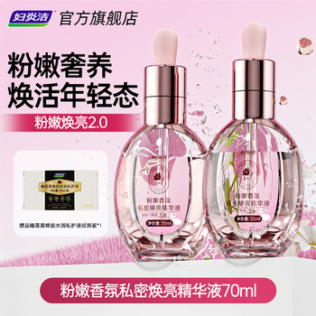Fuyanjie private pink fragrance essence