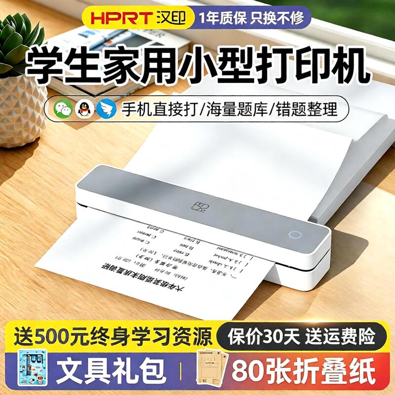 Hanyin Mt610 Printer for Home Use, Small Size, Wireless Bluetooth Connection for Mobile Phones, Suitable for Student Assignments, A4 Inkless Error Correction, Mini Portable Black and White Thermal Printer, Home Test Paper Scanning and Learning Device Hanyin Mt610 Printer for Home Use, Small Size, Wireless Bluetooth Connection for Mobile Phones, Suitable for Student Assignments, A4 Inkless Error Correction, Mini Portable Black and White Thermal Printer, Home Test Paper Scanning and Learning Device