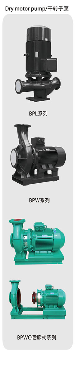 离心泵 立式离心泵 卧式离心泵
