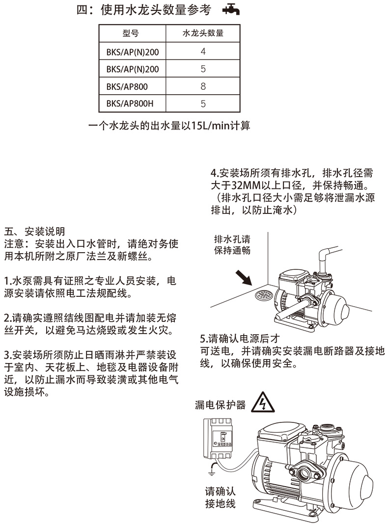 <a href=https://www.burks.cn/cn/product/BKN-booster-pump.html target='_blank'>增压泵</a> 家用<a href=https://www.burks.cn/cn/product/BKN-booster-pump.html target='_blank'>增压泵</a> 家用全自动<a href=https://www.burks.cn/cn/product/BKN-booster-pump.html target='_blank'>增压泵</a>安装示意图