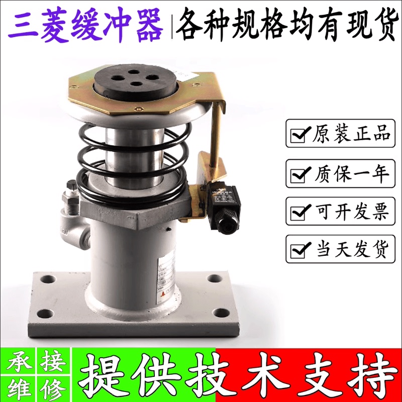 Mitsubishi Elevator Hydraulic Buffer Zobb Ba Zob-208/280/173/430/220/68/Oba-70A