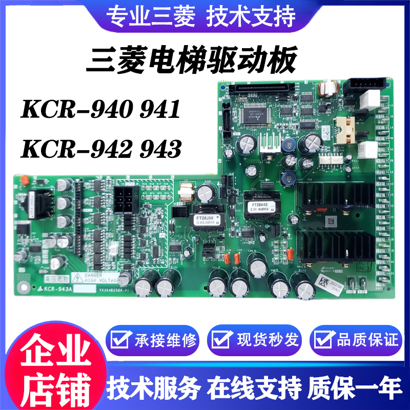 Mitsubishi Elevator Drive Board Kcr-94W1B 940D Brand New Original 941A/942A/944C/Kcr-943B