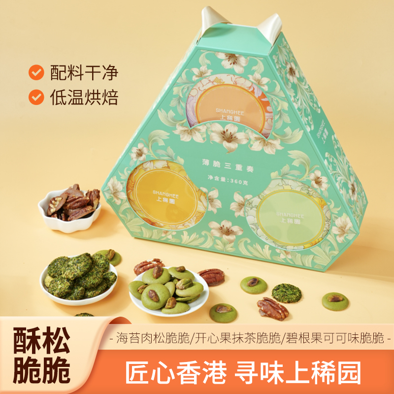【Hong Kong Shangxiyuan】Non-Fried Baked Crispy Snacks 120g for Afternoon Tea, Office Leisure, and Satisfying Cravings